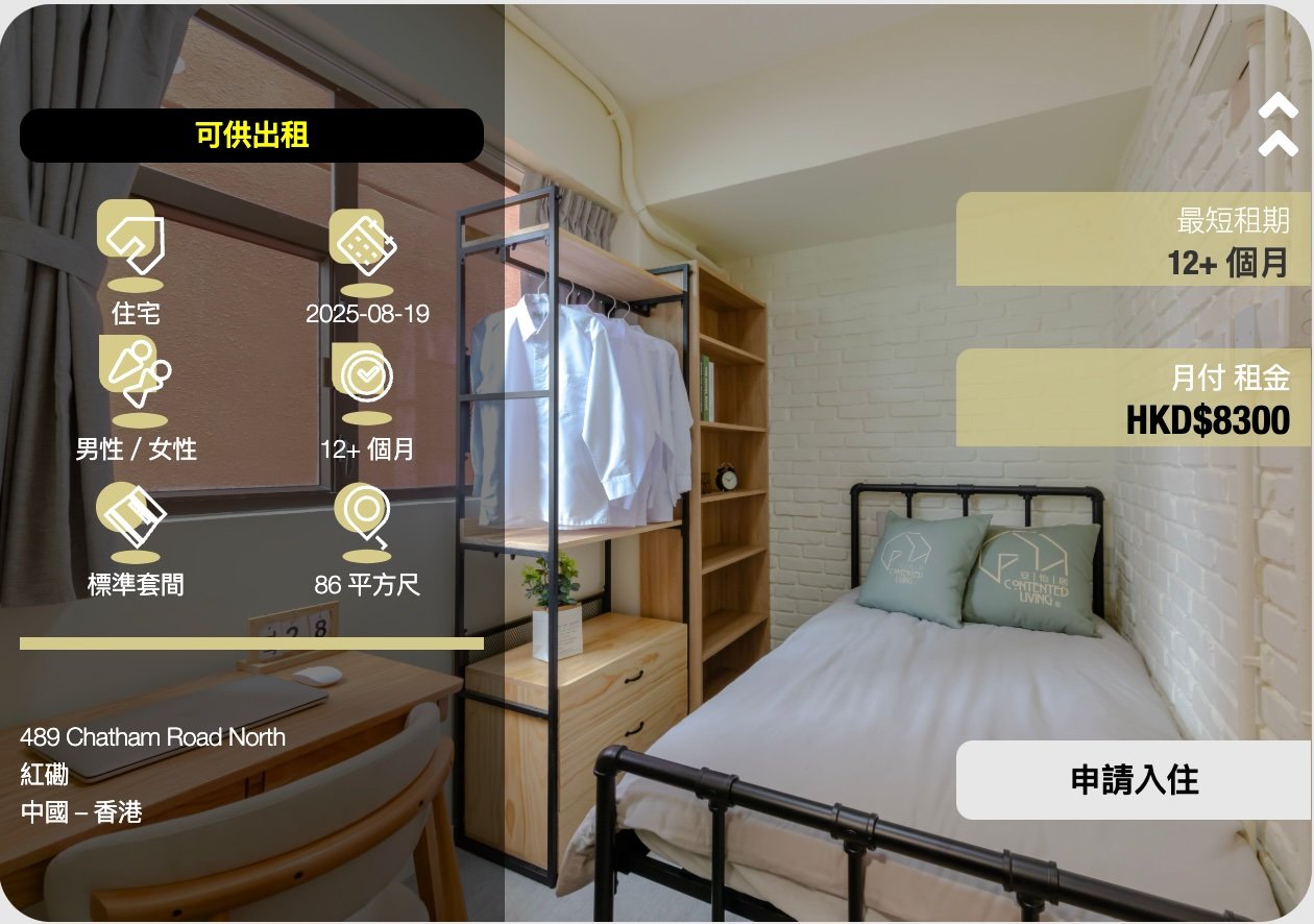 安怡居學生公寓 | 留學增值服務 |高溥升學移民顧問