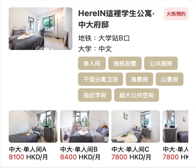 中大府邸 | 這裡-學生住宿公寓 | 高溥升學移民顧問