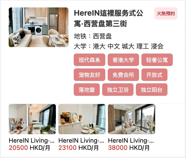 西營盤 | 這裡-學生住宿公寓 | 高溥升學移民顧問