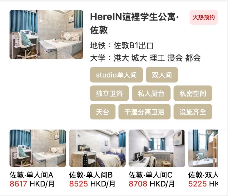 佐敦 | 這裡-學生住宿公寓 | 高溥升學移民顧問