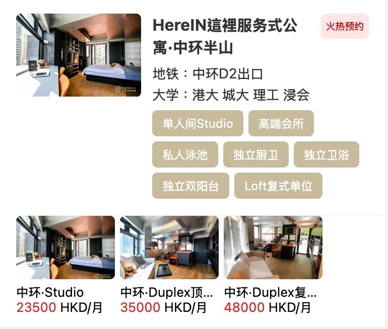 中環半山 | 這裡-學生住宿公寓 | 高溥升學移民顧問