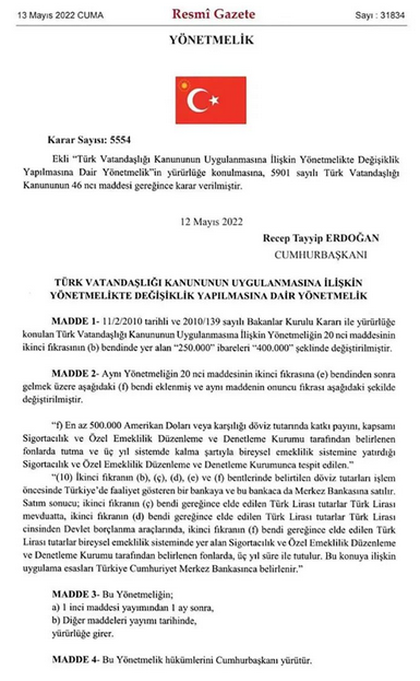 土耳其投資移民．政策介紹 | 低門檻移民 | 高溥升學移民顧問